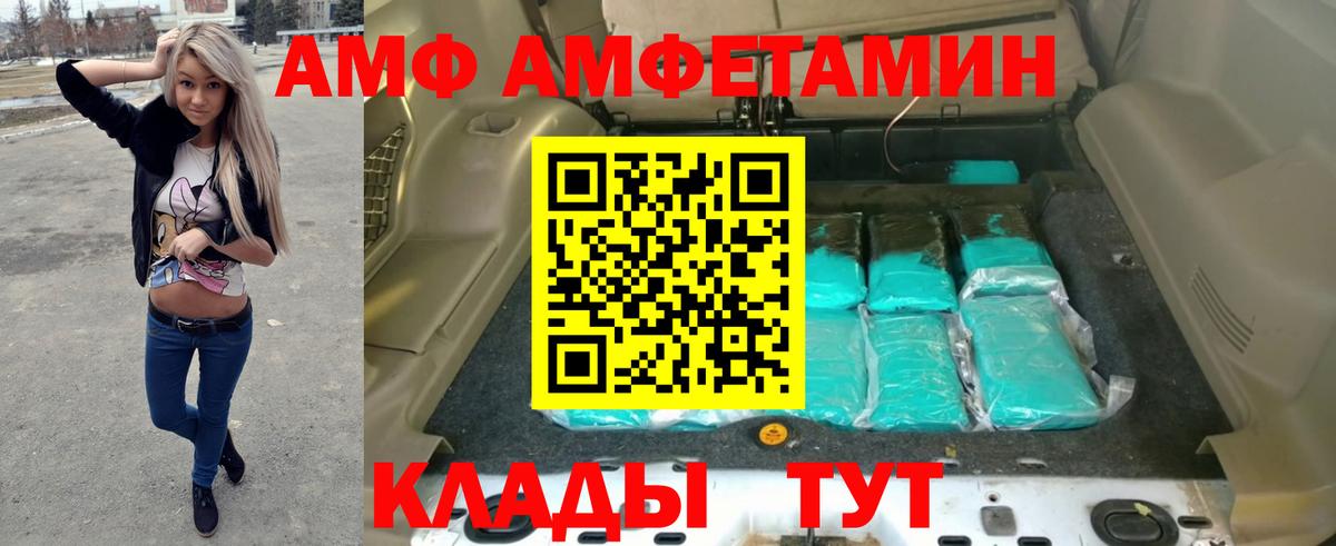Amphetamine 97%  Амфетамин  Борзя  Вход с VPN 