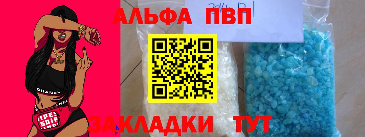A PVP  наркошоп  А ПВП кристаллы  Борзя  Alpha-PVP СК КРИС  Alfa_PVP кристаллы  Вход с VPN 