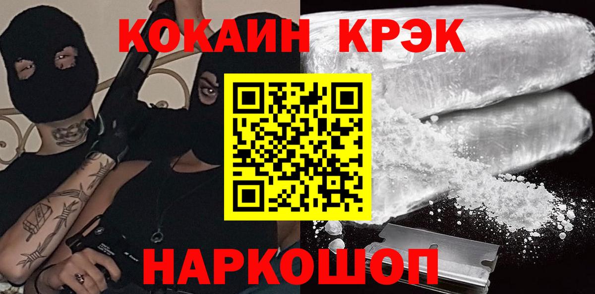 COCAIN FishScale  Вход с VPN  COCAIN Боливия  COCAIN  Борзя 