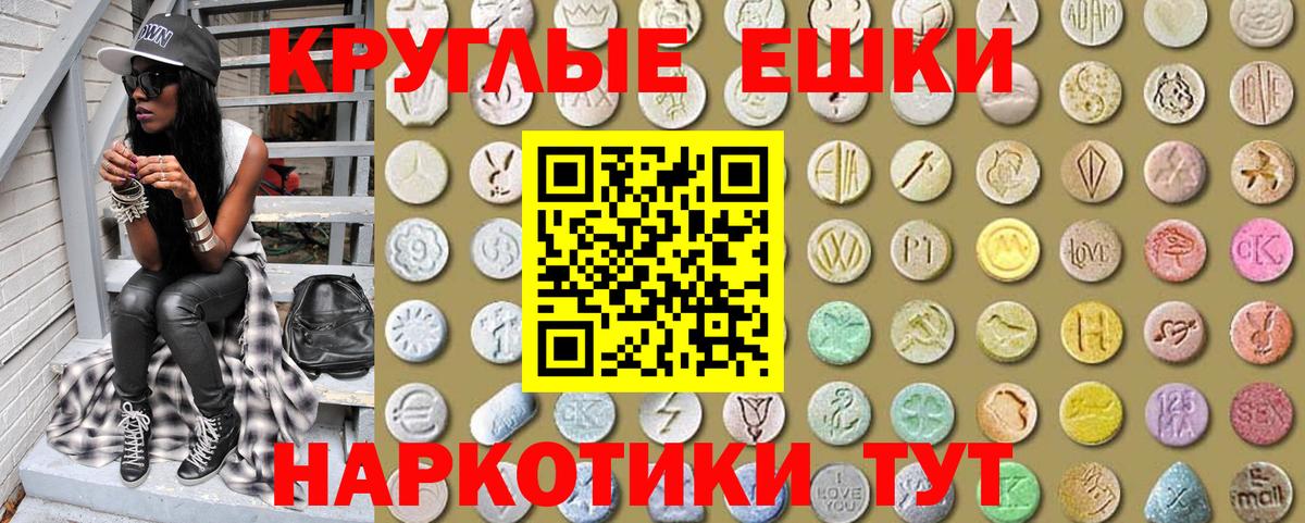 ЭКСТАЗИ 280 MDMA Борзя