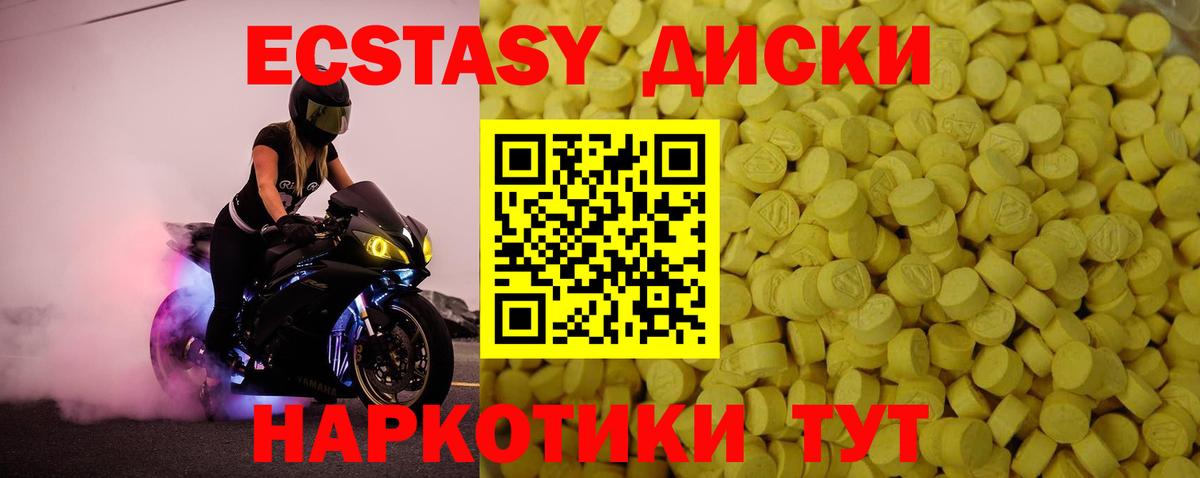 Борзя  Ecstasy  Вход с VPN  Ecstasy таблы 