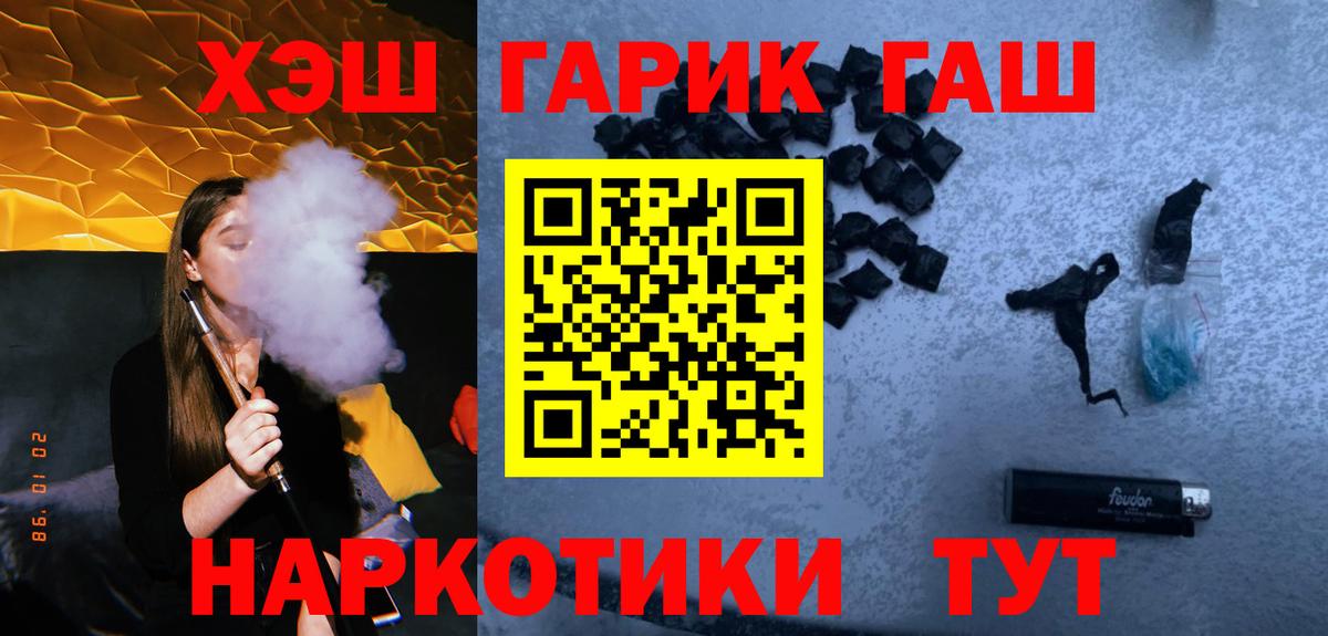 сколько стоит  Вход с VPN  Борзя  ГАШ гашик 