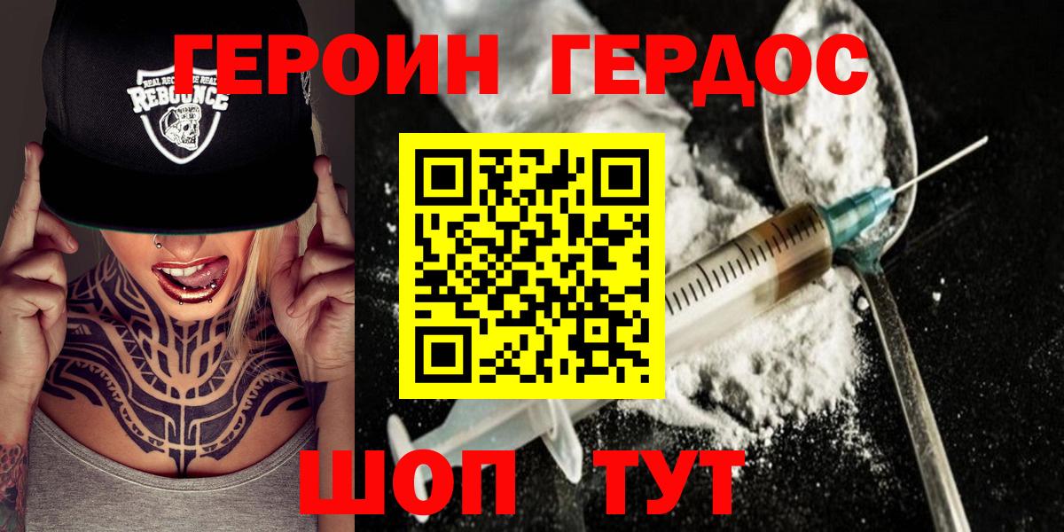Героин афганец Борзя