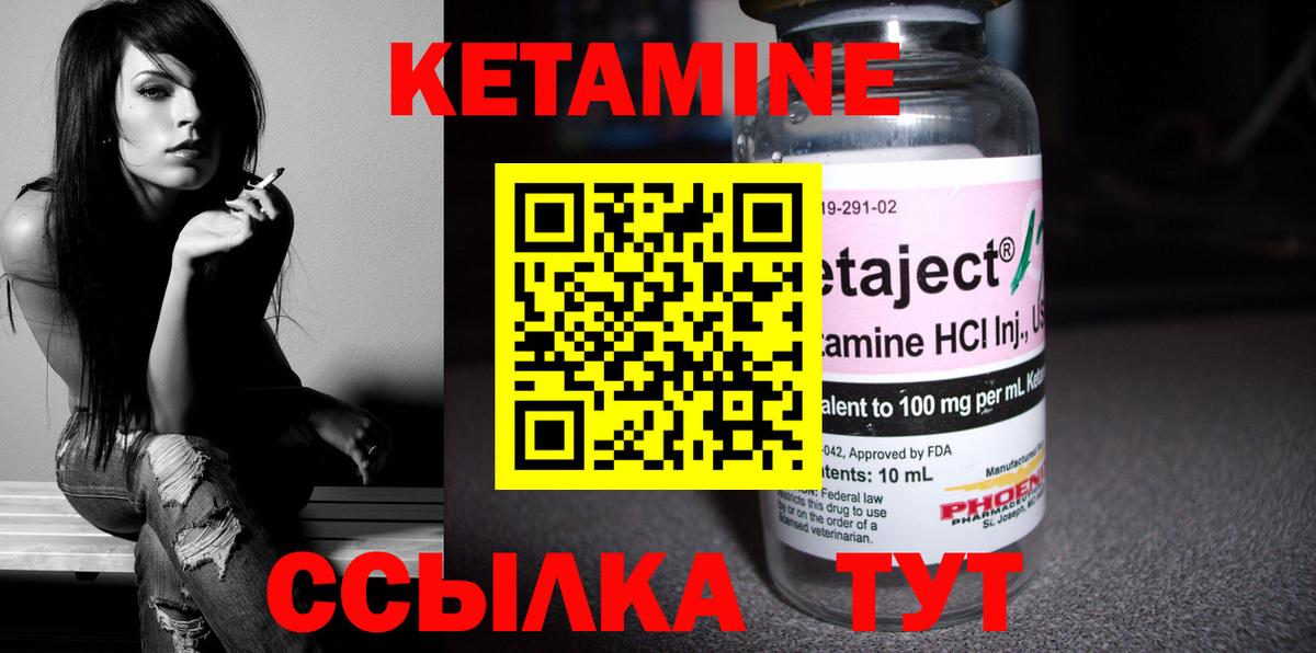 площадка как зайти  Вход с VPN  Борзя  Кетамин VHQ 