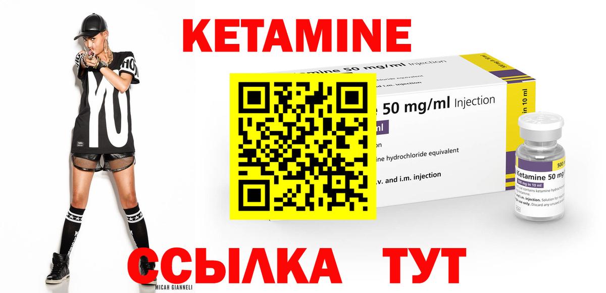 КЕТАМИН VHQ Борзя