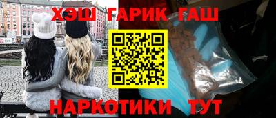 синтетический гашиш Долгопрудный