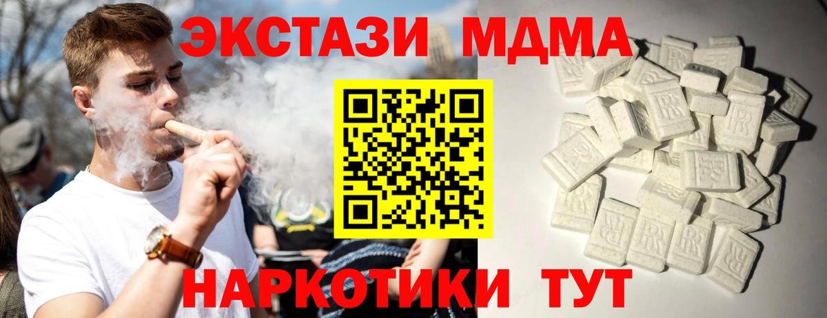 МДМА молли Борзя