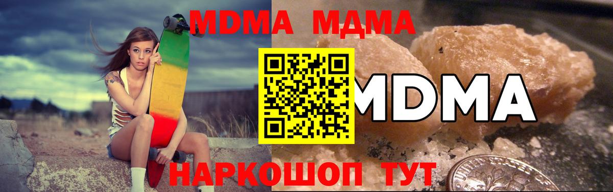 MDMA  MDMA молли  Вход с VPN  Борзя 