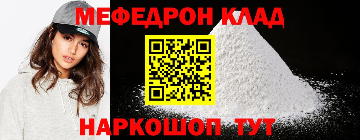 купить   Вход с VPN  Меф mephedrone  Борзя  МЯУ-МЯУ 4 MMC 