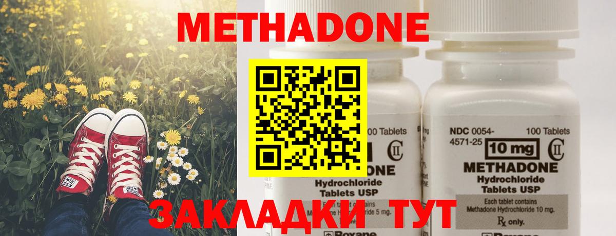 Борзя  Метадон белоснежный  Вход с VPN    ССЫЛКА  МЕТАДОН VHQ 