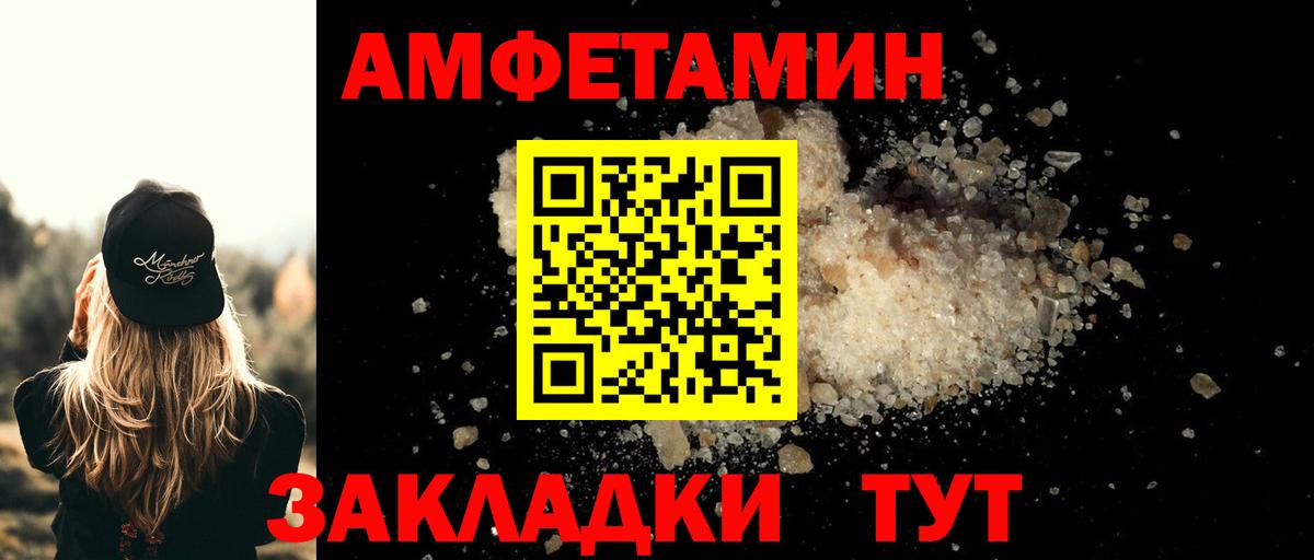 Борзя  МЕТАМФЕТАМИН Декстрометамфетамин 99.9%  Вход с VPN 