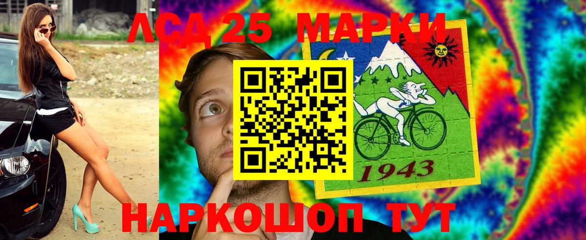 Марки 25I-NBOMe 1,8мг  Марки 25I-NBOMe 1,8мг  Вход с VPN  Борзя 