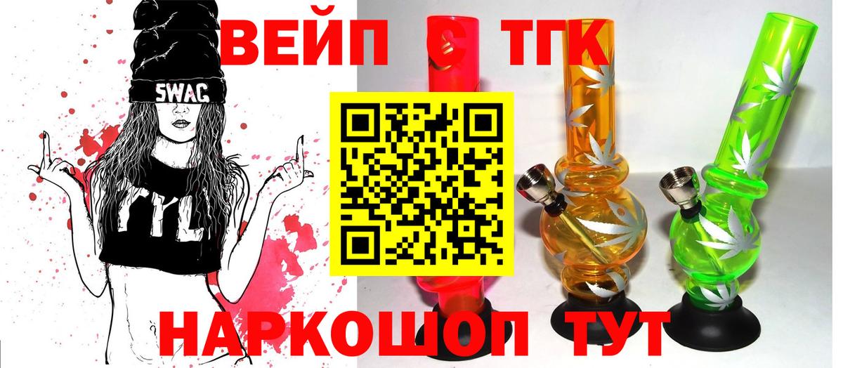   как войти  Дистиллят ТГК концентрат  Вход с VPN  Борзя 