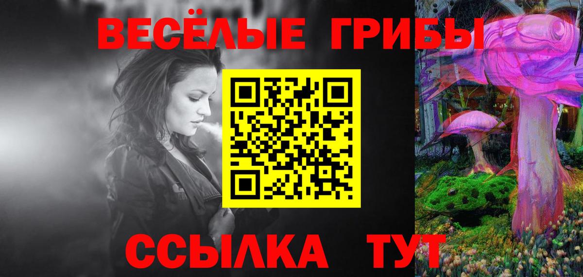Борзя  Псилоцибиновые грибы Magic Shrooms  Псилоцибиновые грибы мицелий  Вход с VPN 
